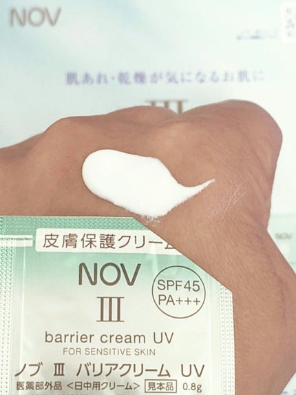 試してみた】NOV Ⅲ バリアクリーム UVのリアルな口コミ 試してみた】NOV Ⅲ バリアクリーム UVのリアルな口コミ