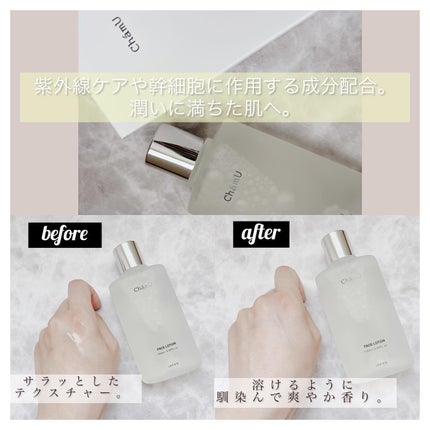 FACE LOTION    /ChámU/化粧水を使ったクチコミ(2枚目)