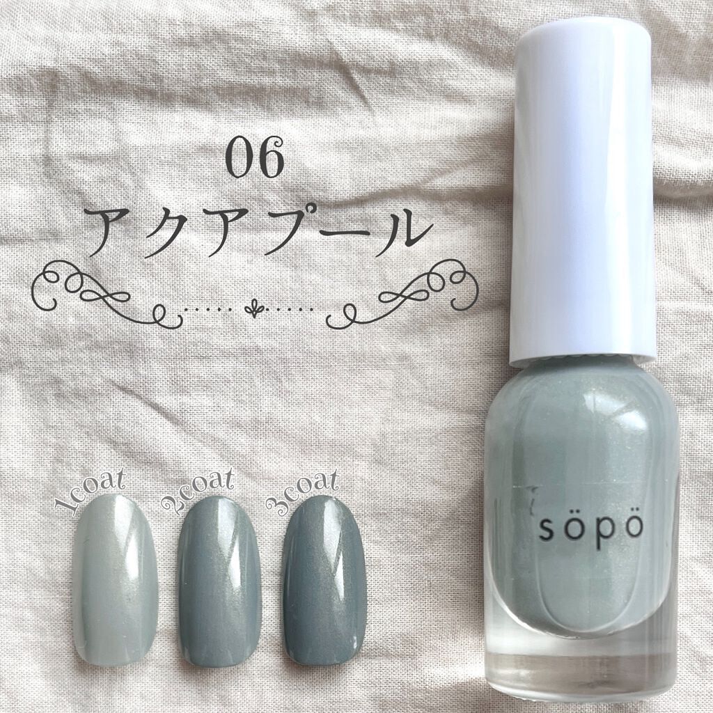 ネイルポリッシュ/sopo/マニキュアを使ったクチコミ(2枚目)