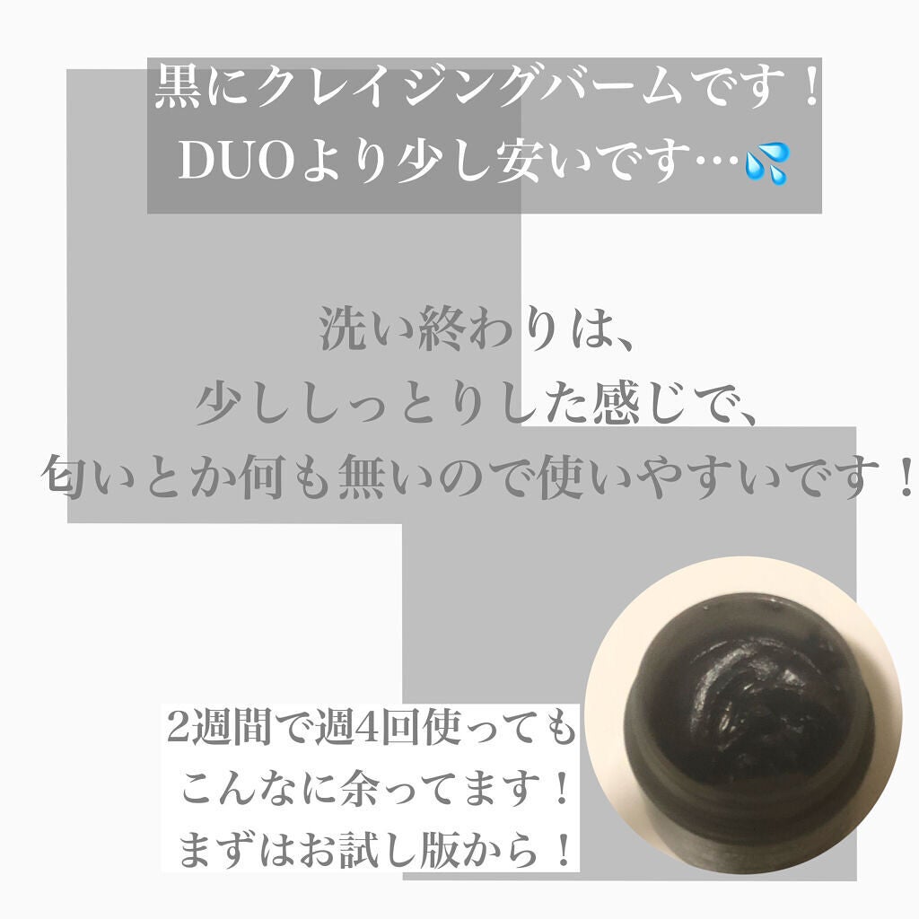 ソフティモ クリアプロ クレンジングバーム CICA ブラック/ソフティモ/クレンジングバームを使ったクチコミ(4枚目)