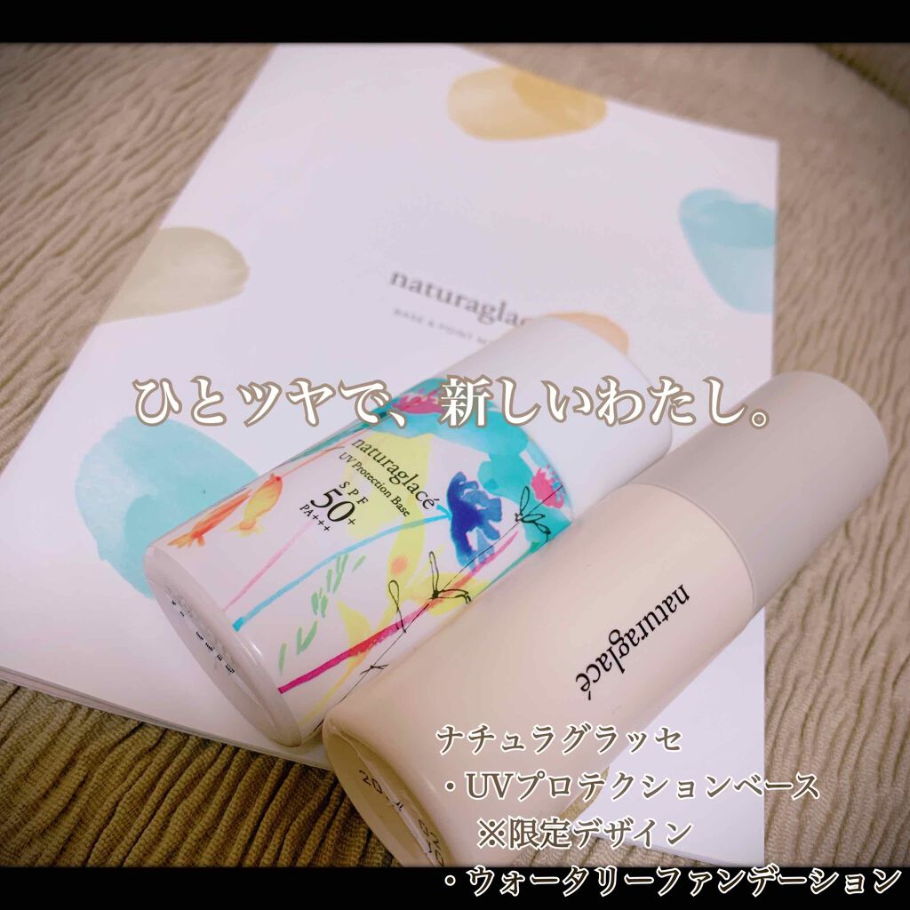 ウォータリーファンデーション N/ナチュラグラッセ/リキッドファンデーションを使ったクチコミ（1枚目）