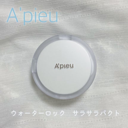 ウォーターロック サラサラパクト/A’pieu/フェイスパウダーを使ったクチコミ(1枚目)