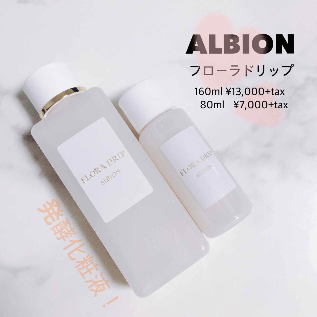 フローラドリップ/ALBION/化粧水を使ったクチコミ（1枚目）