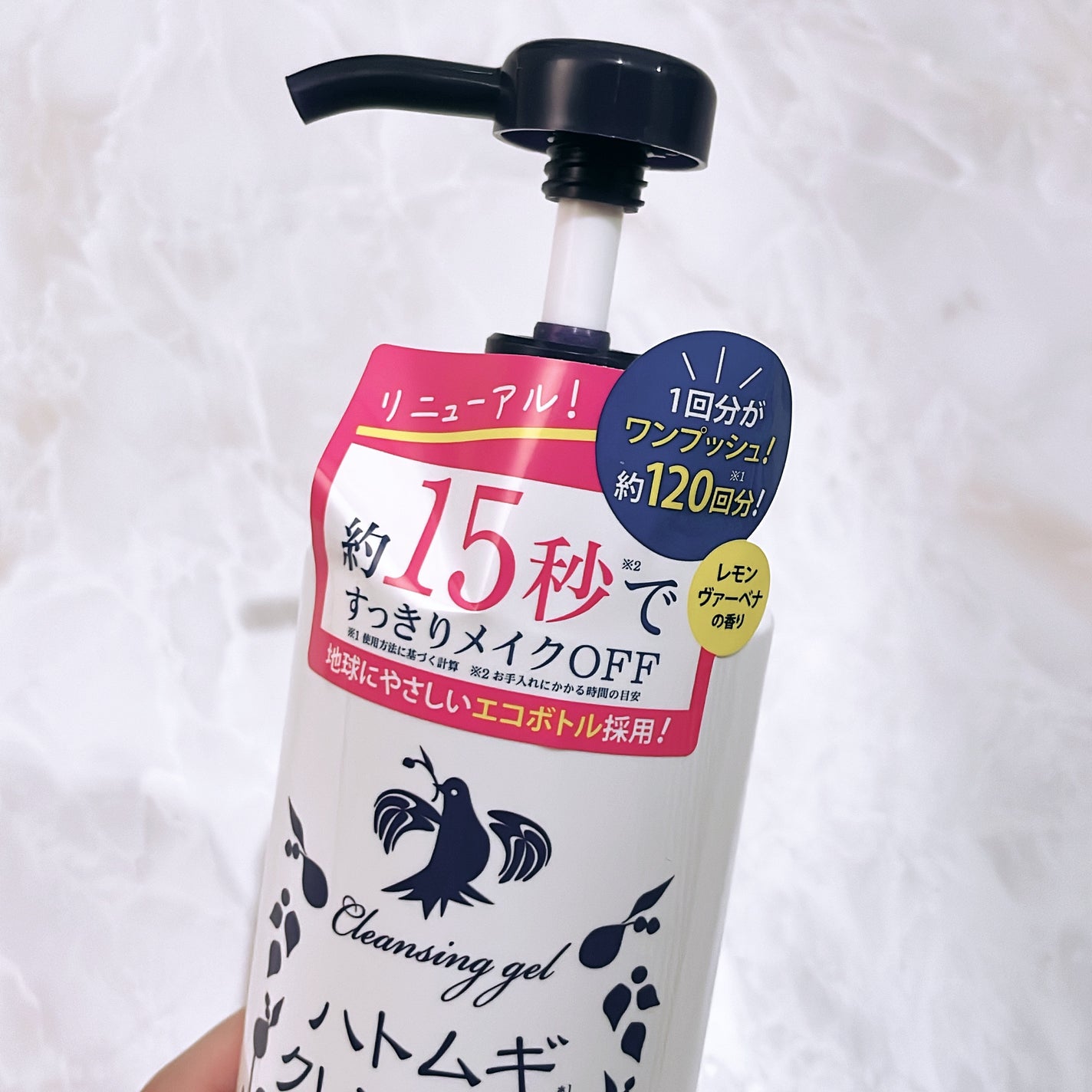 ハトムギクレンジングジェル/株式会社イヴ/クレンジングジェルを使ったクチコミ(2枚目)