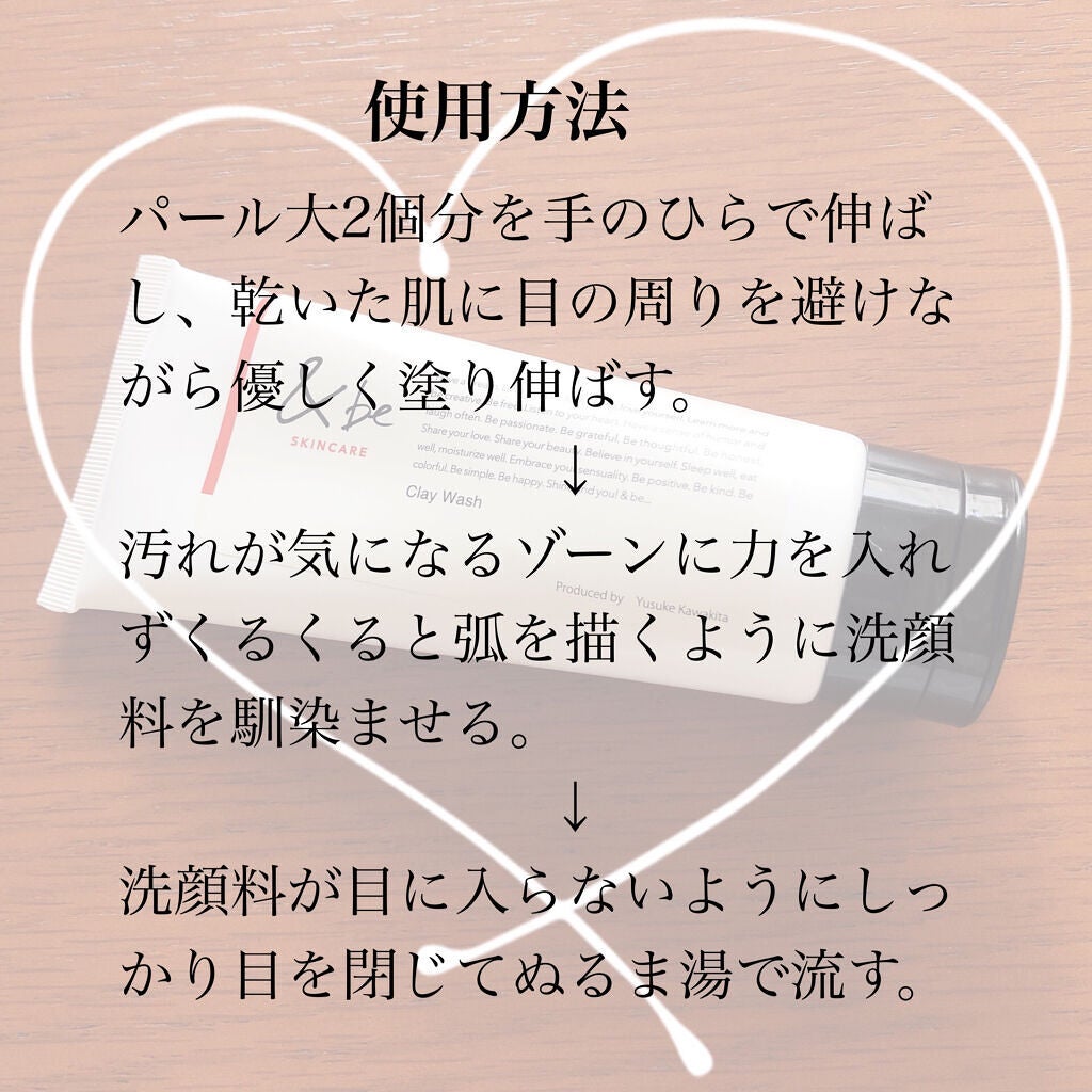 &be クレイウォッシュ/&be/洗顔フォームを使ったクチコミ(3枚目)
