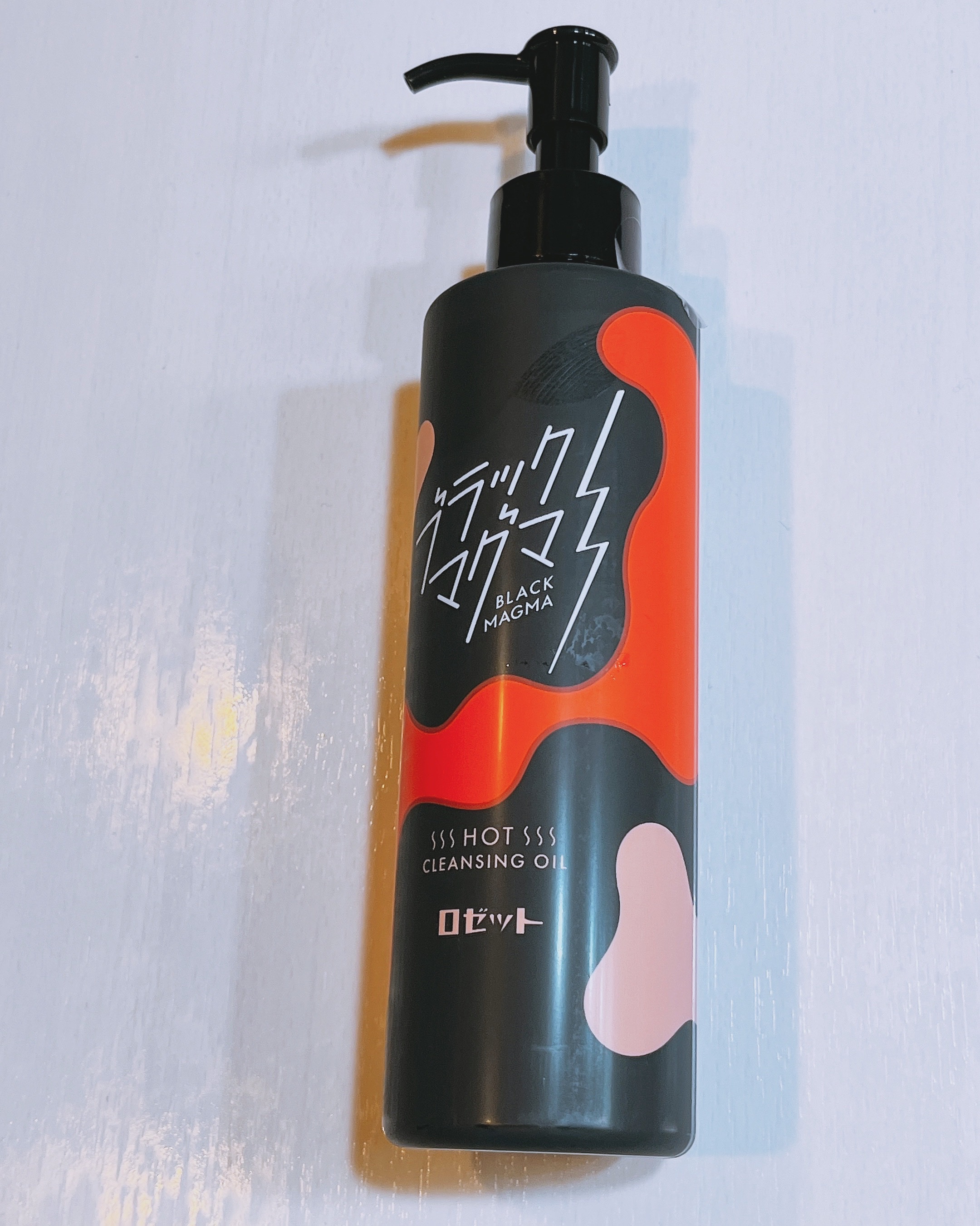 ブラックマグマ ホットクレンジングオイル[クレンジングオイル]/ロゼット/オイルクレンジングを使ったクチコミ（1枚目）