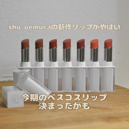 キヌケアヌード/shu uemura/口紅を使ったクチコミ(1枚目)