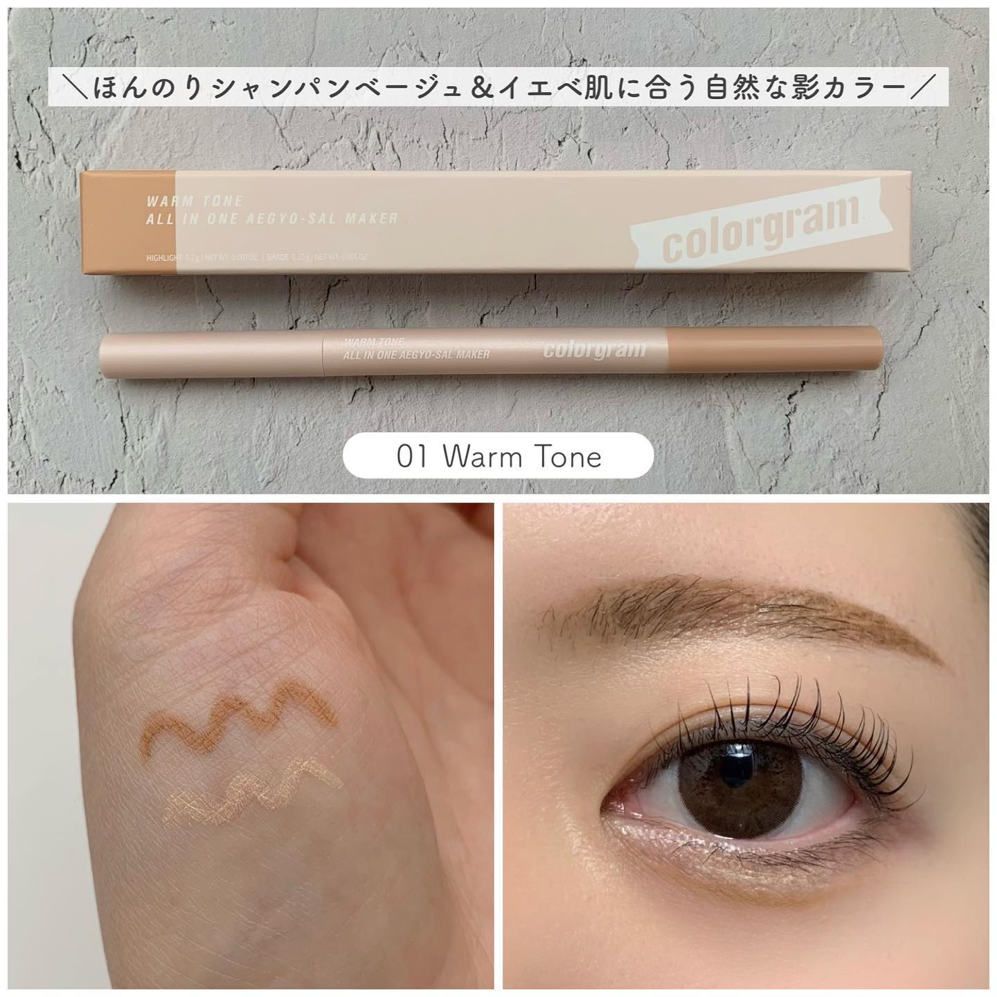 カラーグラム オールインワン涙袋メーカー/Colorgram/ペンシルアイライナーを使ったクチコミ（2枚目）