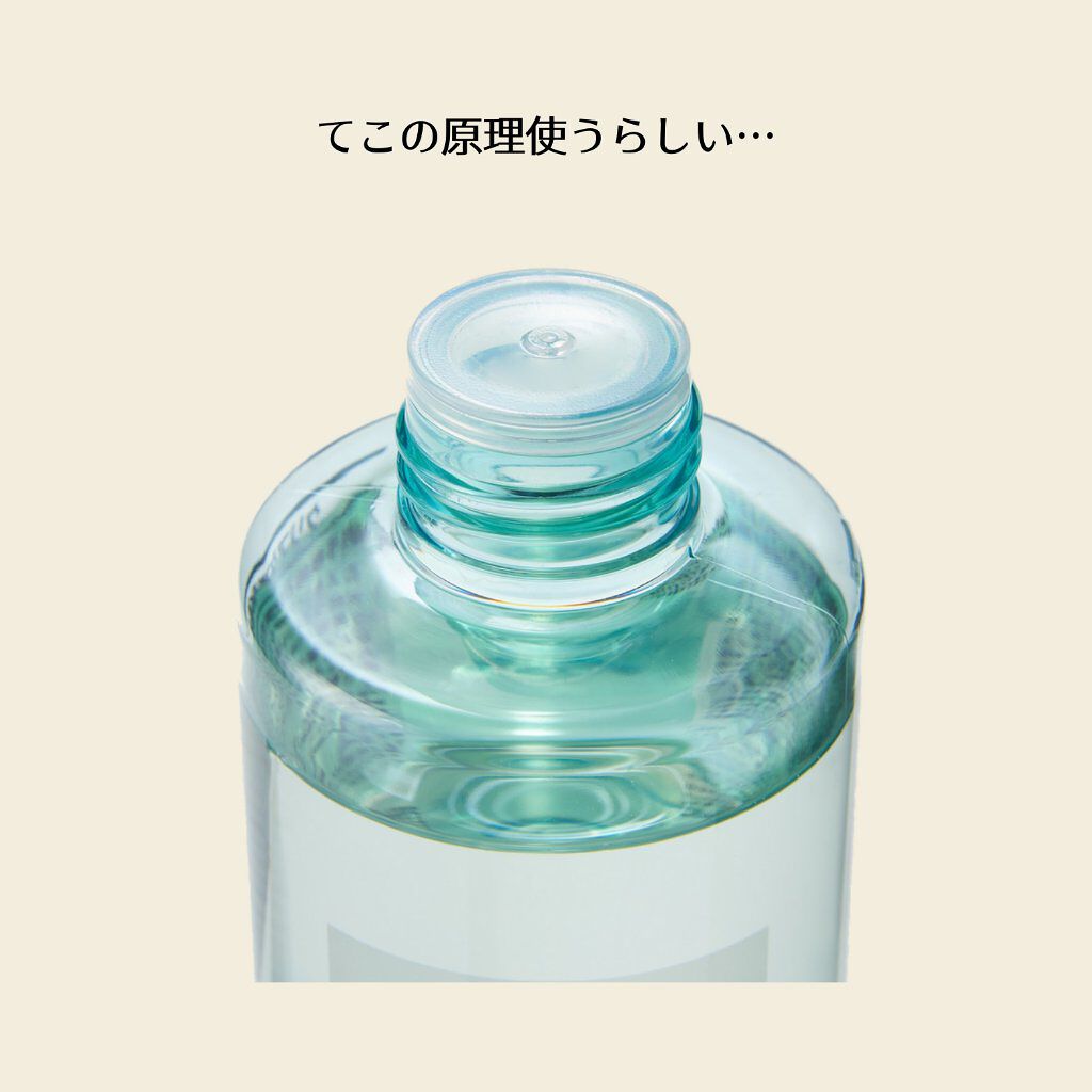ポンプヘッド 化粧水・乳液用/無印良品/その他スキンケアグッズを使ったクチコミ（2枚目）