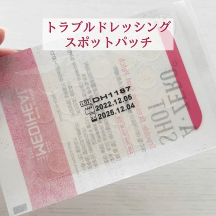A-zero Shot Trouble Dressing Spot Patch/MEDIHEAL/シートマスク・パックを使ったクチコミ(3枚目)