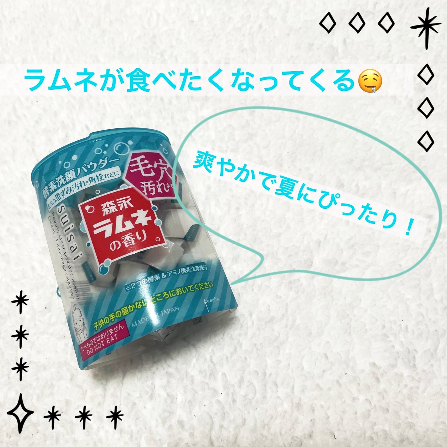 スイサイ ビューティクリア パウダーウォッシュN/suisai/洗顔パウダーを使ったクチコミ(1枚目)