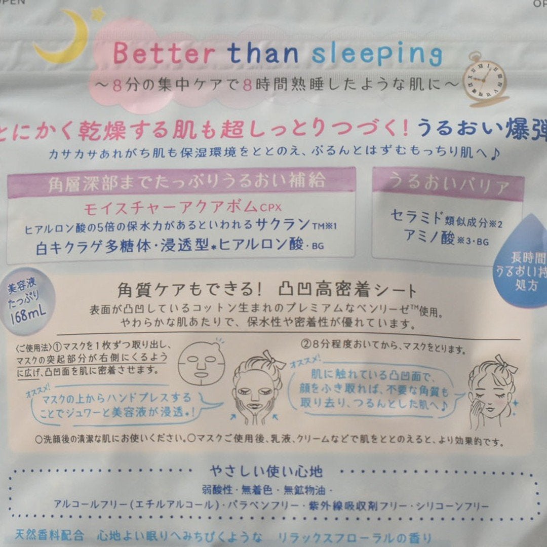 うるうるBOMBマスク/クリアターン/シートマスク・パックを使ったクチコミ(2枚目)