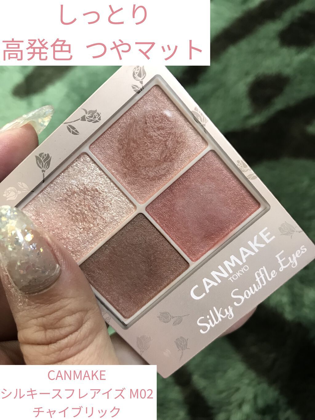 シルキースフレアイズ（マットタイプ）/キャンメイク/アイシャドウパレットを使ったクチコミ（1枚目）