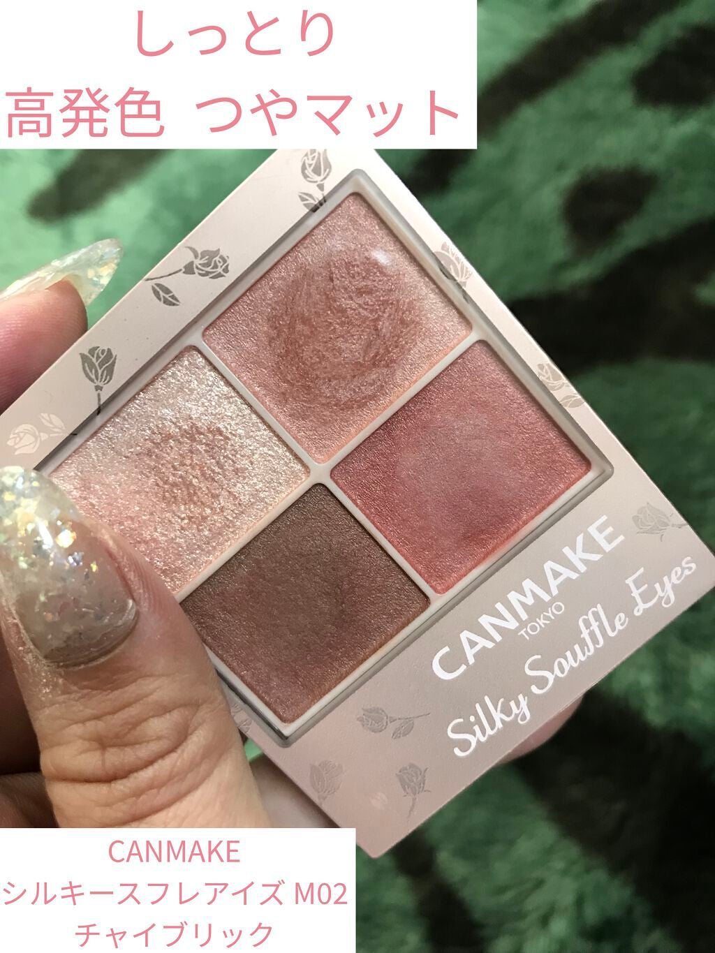 シルキースフレアイズ(マットタイプ)/キャンメイク/アイシャドウパレットを使ったクチコミ(1枚目)