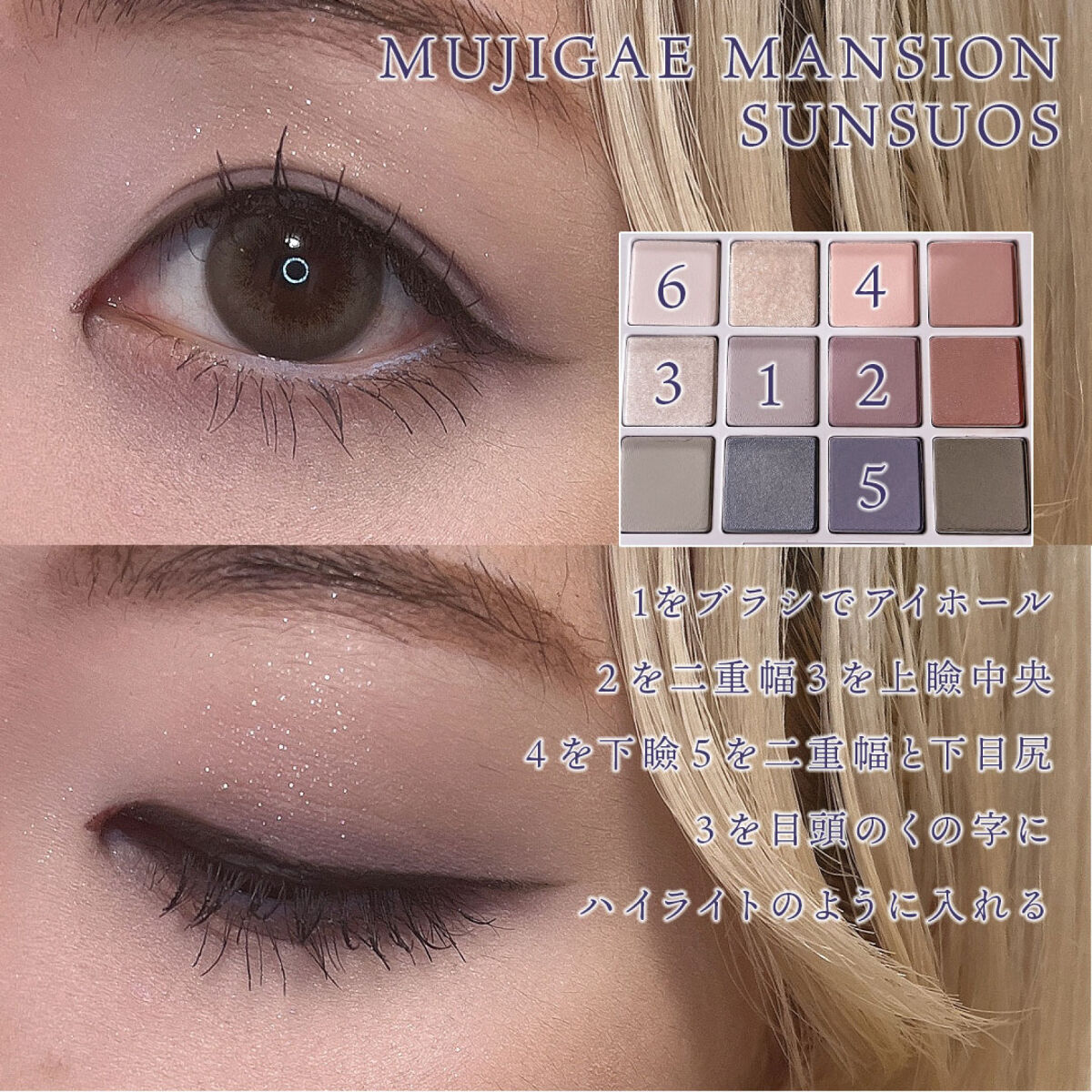 モアレパレット/MUZIGAE MANSION/アイシャドウパレットを使ったクチコミ（3枚目）