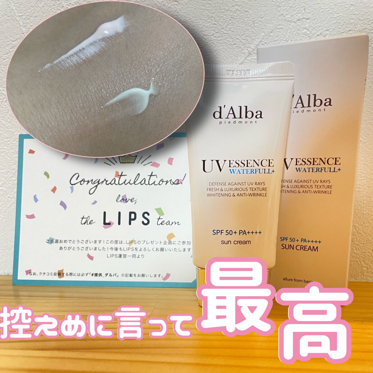 ダルバ ウォータフル エッセンス サンクリーム/ダルバ/日焼け止めクリームを使ったクチコミ（1枚目）