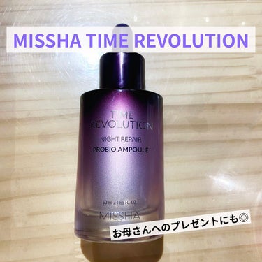 MISSHA レボリューション/ナイト サイエンス エッセンス 4thのクチコミ「MISSHA
レボリューション/ナイト サイエンス エッセンス 4th

あと１日分くらいで使.....」（1枚目）