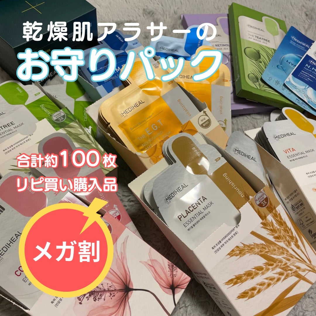 N.M.FアクアアンプルマスクJEX/MEDIHEAL/シートマスク・パックを使ったクチコミ(1枚目)