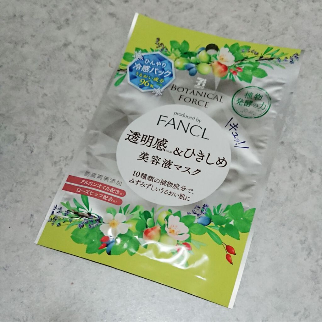 透明感&ひきしめ美容液マスク/ボタニカルフォース/シートマスク・パックを使ったクチコミ(1枚目)