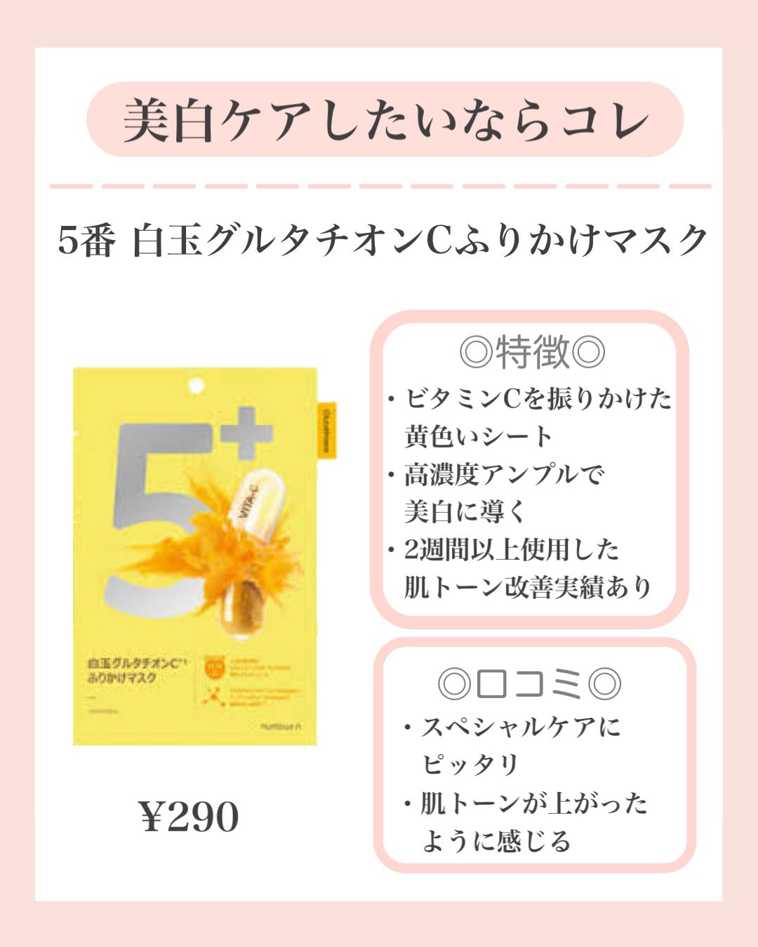 3番 すべすべキメケアシートマスク/numbuzin/シートマスク・パックを使ったクチコミ(6枚目)