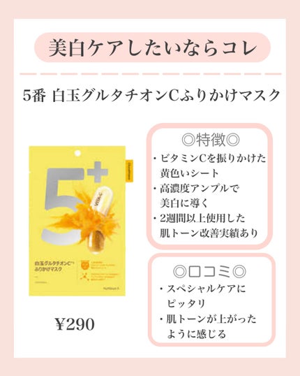 3番 すべすべキメケアシートマスク/numbuzin/シートマスク・パックを使ったクチコミ(6枚目)