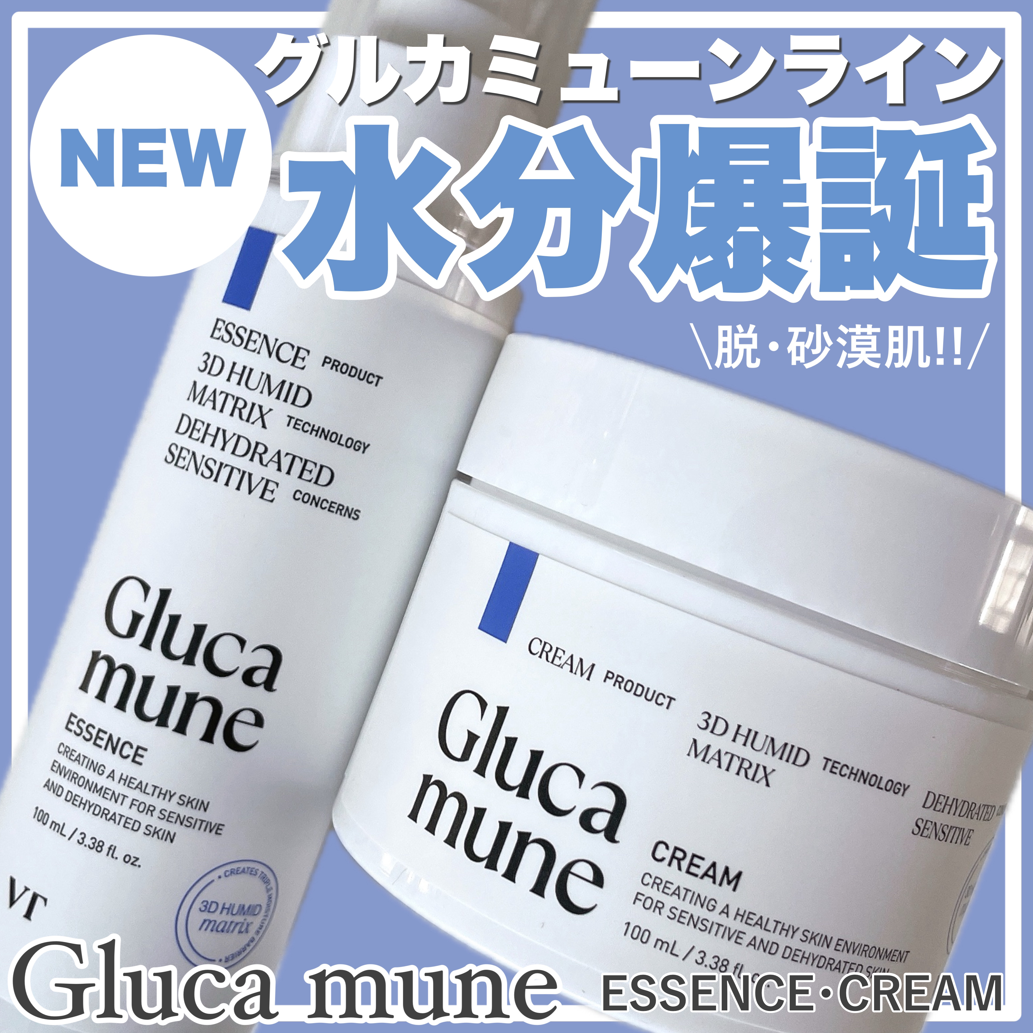 グルカミューンクリーム/VT/フェイスクリームを使ったクチコミ（1枚目）