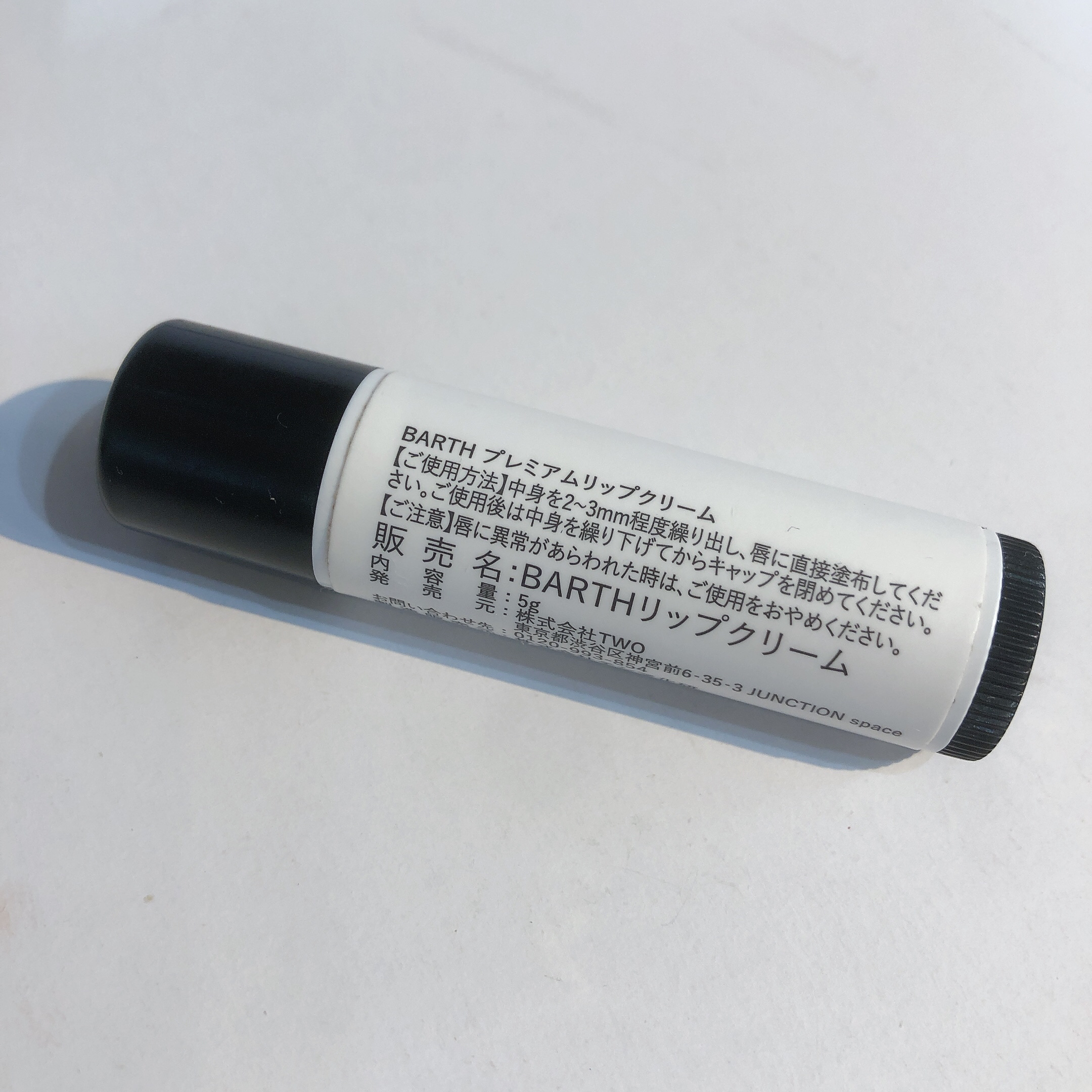 BARTHプレミアムリップクリーム/BARTH/リップクリームを使ったクチコミ（2枚目）