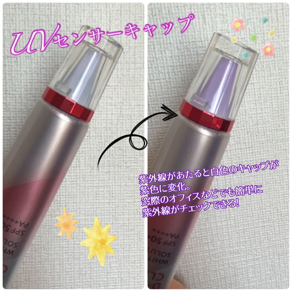 D-UVクリア ホワイトソリューション/アスタリフト/日焼け止めクリームを使ったクチコミ(3枚目)