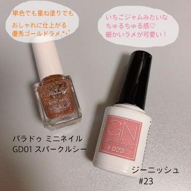 ジーエヌ バイ ジーニッシュマニキュア/ジーエヌバイジーニッシュマニキュア（GN by Genish Manicure)/マニキュアを使ったクチコミ（2枚目）