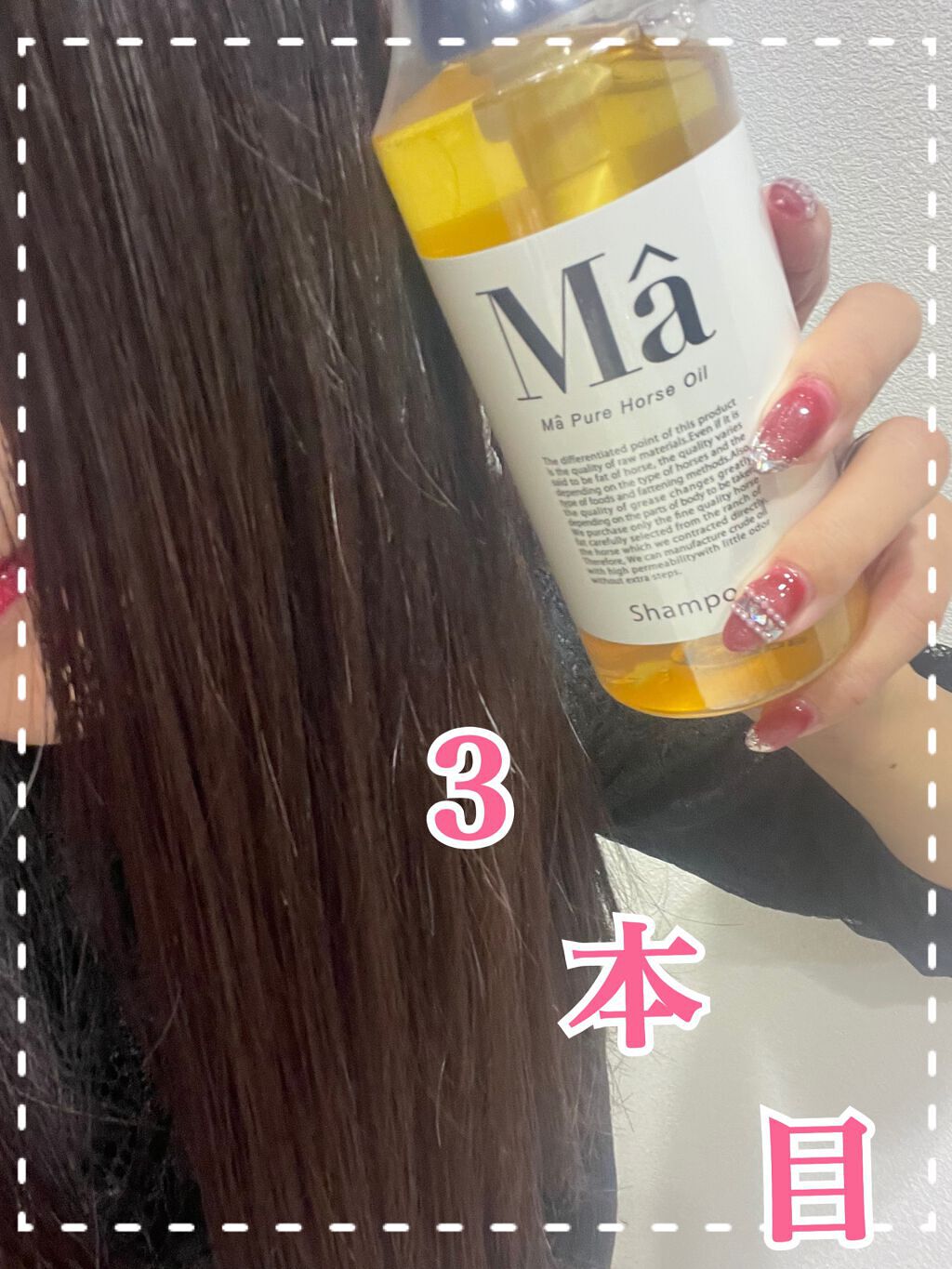 エムエーシャンプー/トリートメント/MA/市販シャンプーを使ったクチコミ(2枚目)