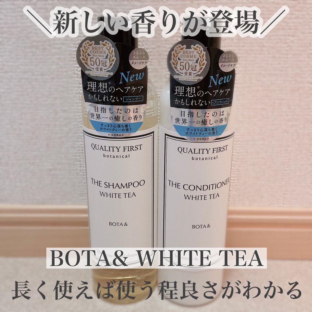 ボタアンド ザ シャンプー <sencha>/クオリティファースト/市販シャンプーを使ったクチコミ（1枚目）