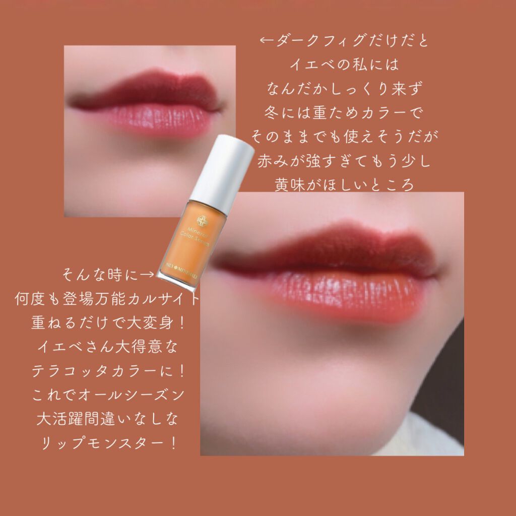 ミネラルカラーセラム 10 カルサイト / ONLY MINERALS(オンリーミネラル) | LIPS