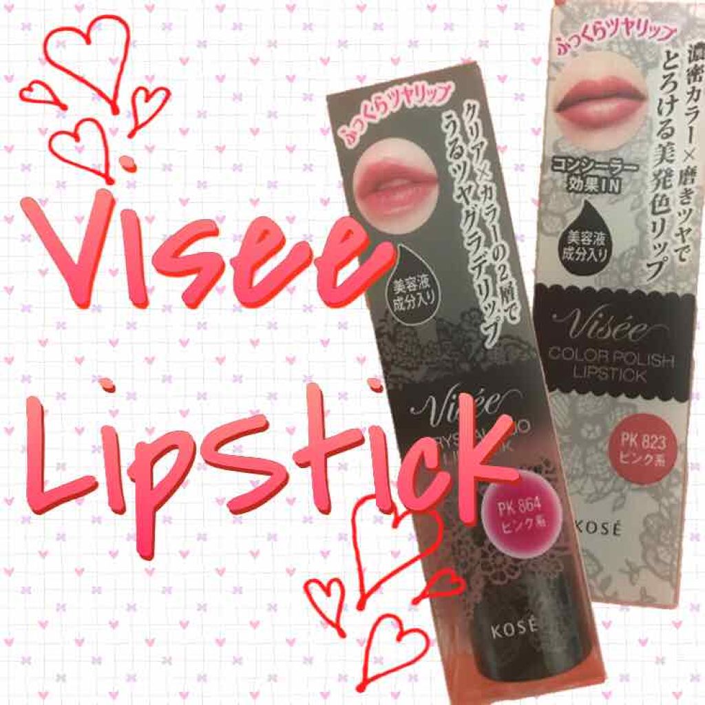 リシェ カラーポリッシュ リップスティック/Visée/口紅を使ったクチコミ(1枚目)