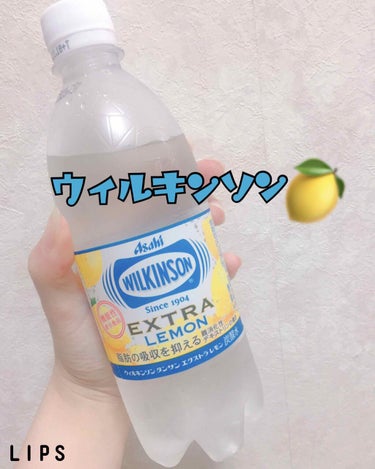 Wilkinson Tansan (ウィルキンソン タンサン/炭酸水)/アサヒ飲料/ドリンクを使ったクチコミ（1枚目）