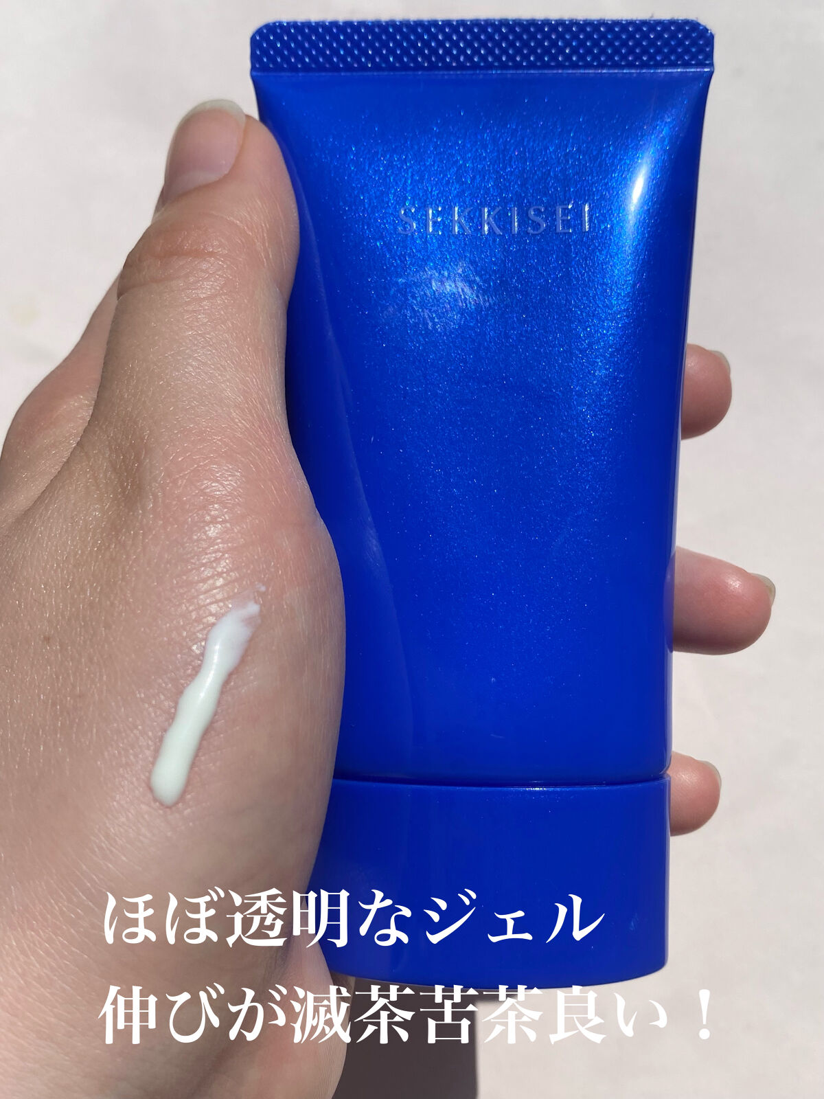 クリアウェルネス ＵＶエッセンスジェル/雪肌精/日焼け止めジェルを使ったクチコミ（3枚目）