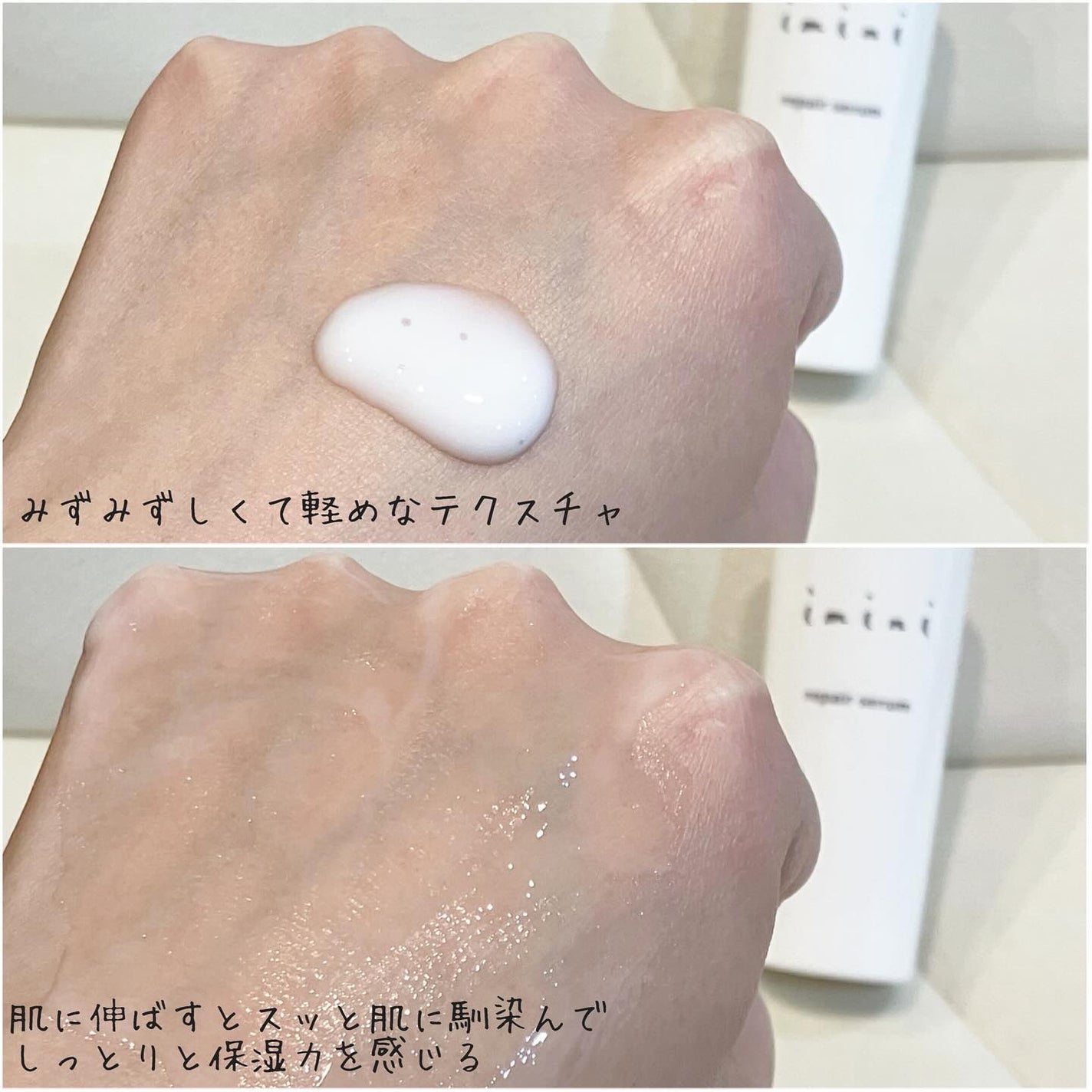 imini リペアセラム/imini/オールインワン化粧品を使ったクチコミ(2枚目)