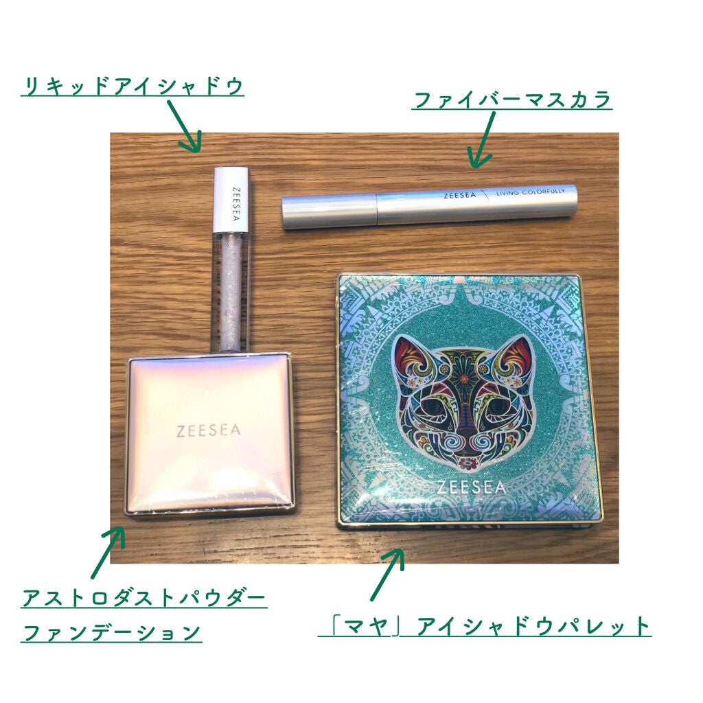 藍 on LIPS 「ZEESEA福袋ZEESEAを初めて買ったのが福袋!ちょっと挑..」(1枚目)