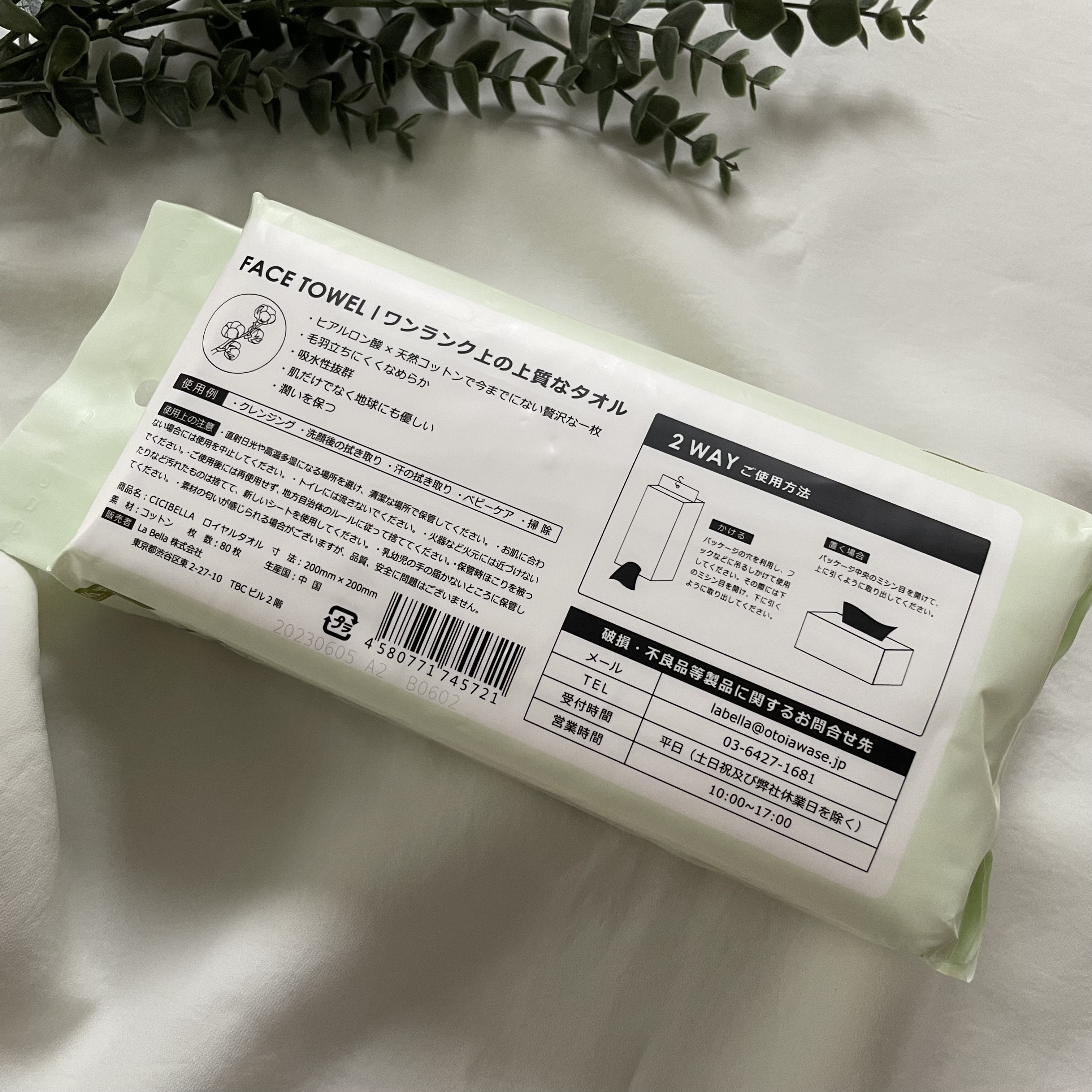 ロイヤルタオル/CICIBELLA/クレンジングタオルを使ったクチコミ（2枚目）