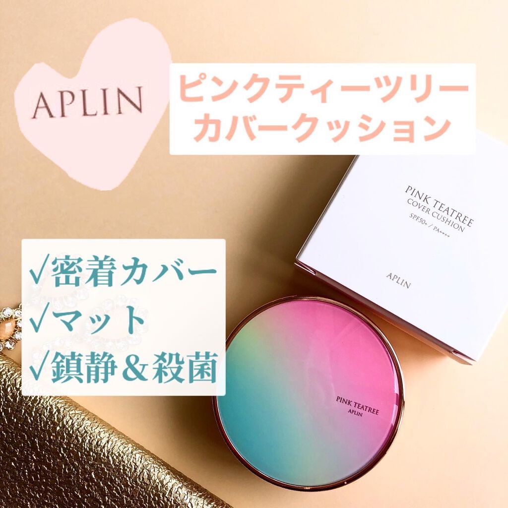 ピンクティーツリーカバークッション/APLIN/クッションファンデーションを使ったクチコミ（1枚目）