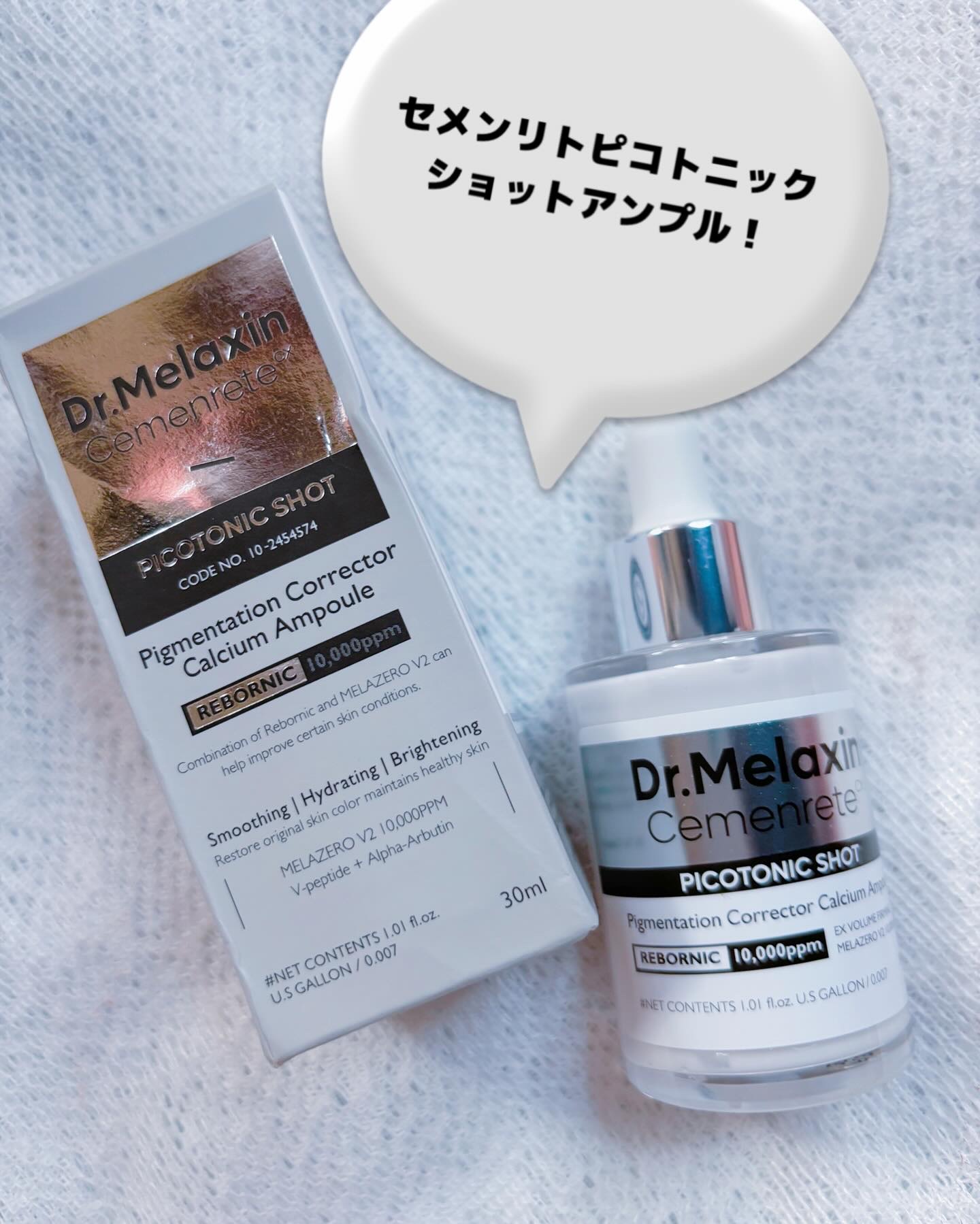 セメンリトピコトニックショットアンプル/Dr.Melaxin/美容液を使ったクチコミ（2枚目）