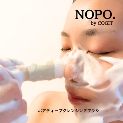 NOPO. ポアクリーンピーラー/コジット/その他スキンケアグッズを使ったクチコミ(7枚目)