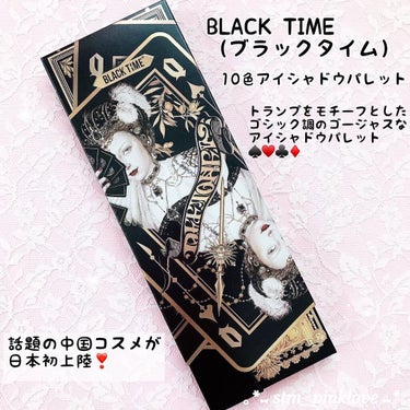 クイーン10色アイシャドウパレット/BLACK TIME/パウダーアイシャドウを使ったクチコミ（2枚目）