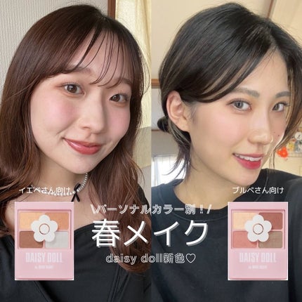 デイジードール アイカラー パレット/DAISY DOLL by MARY QUANT/アイシャドウパレットを使ったクチコミ(1枚目)