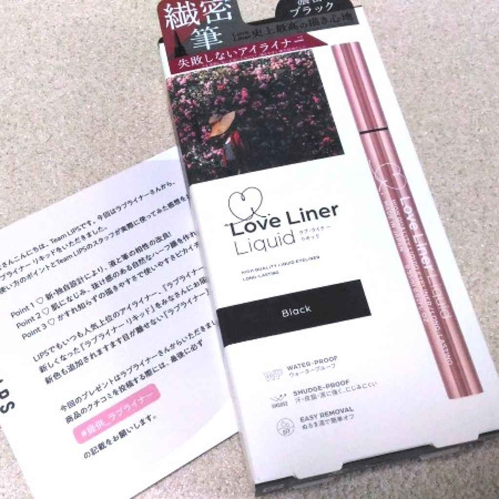 ラブ・ライナー リキッドアイライナーＲ３/ラブ・ライナー/リキッドアイライナーを使ったクチコミ（1枚目）