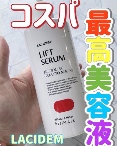 コスパよすぎる美容液✨️

LACIDEM（ラシデム）ハイフドEX　リフト美容液
280ｍL / 1,980円

ハリ弾力ケアの美容液♡
ガラクトミセス培養液、ナイアシンアミド、コラーゲンを合計30,0