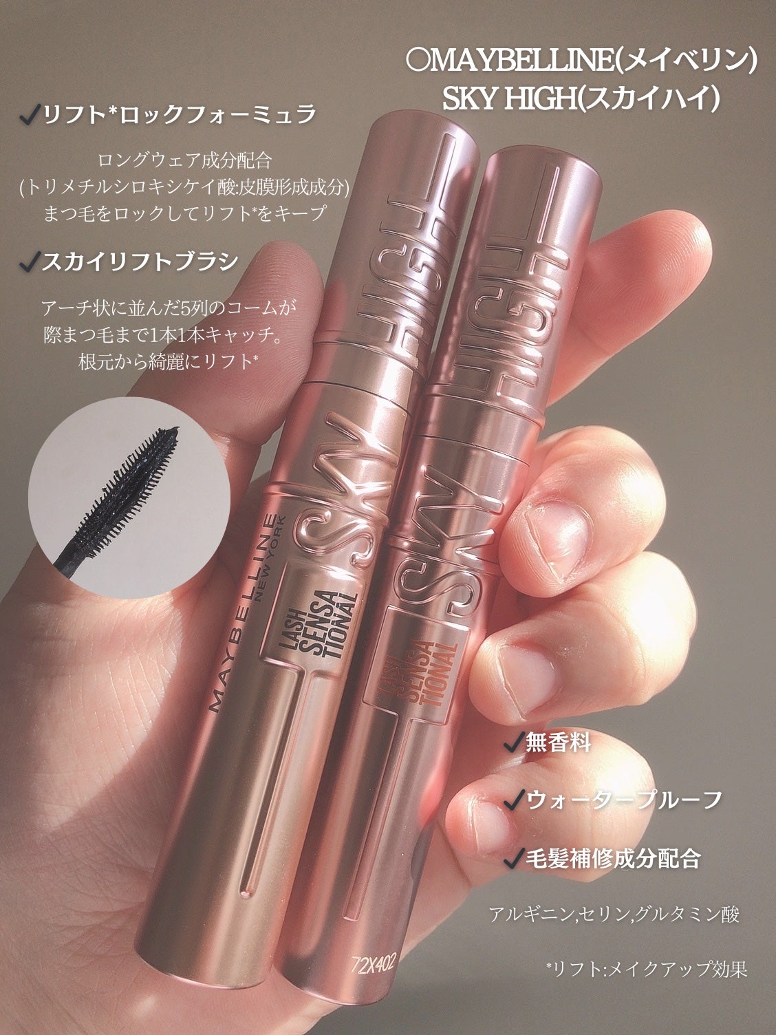 スカイハイ/MAYBELLINE NEW YORK/マスカラを使ったクチコミ(2枚目)