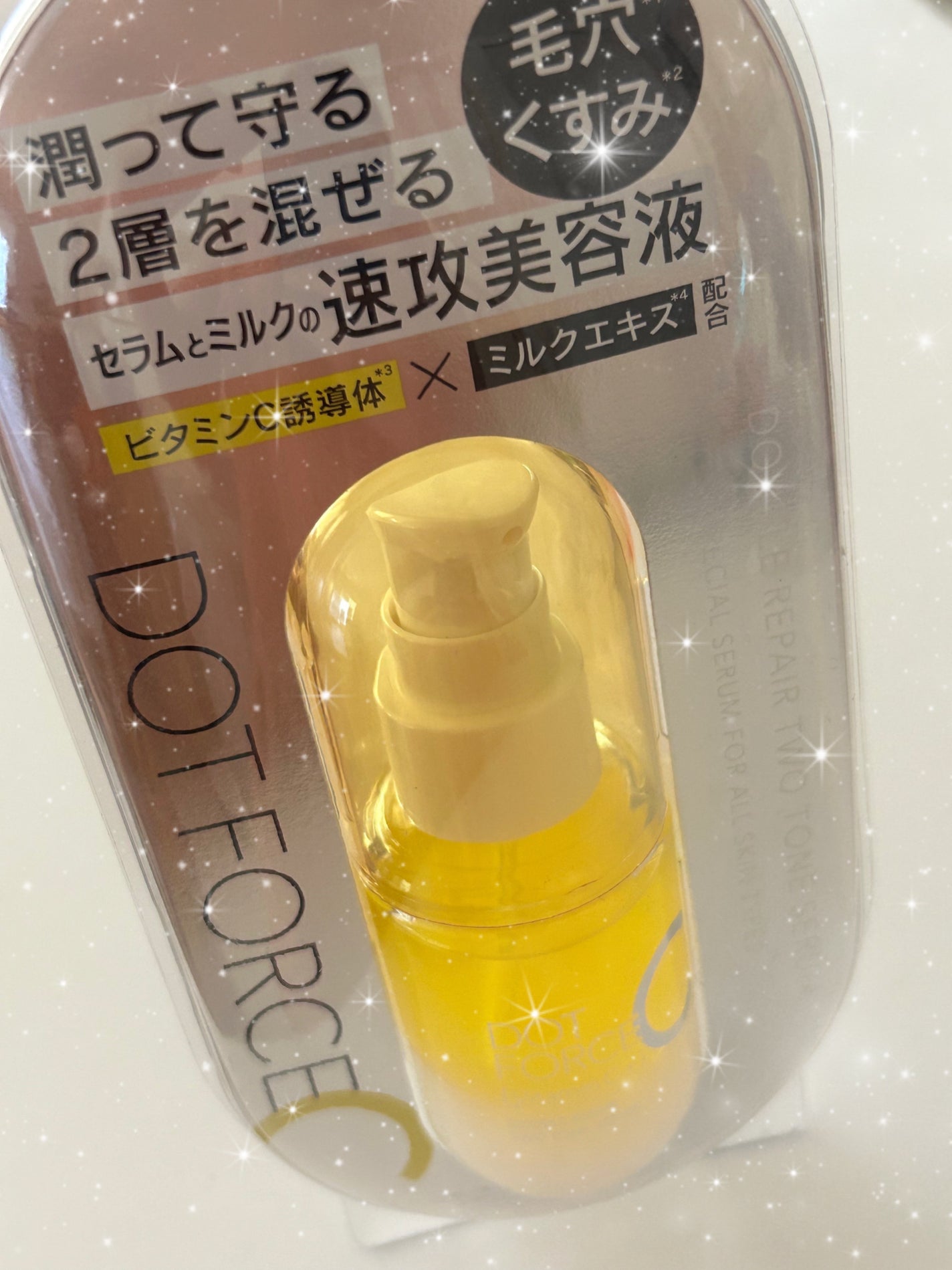 ダブルリペア ツートン セラム/ドットフォース/美容液を使ったクチコミ(1枚目)