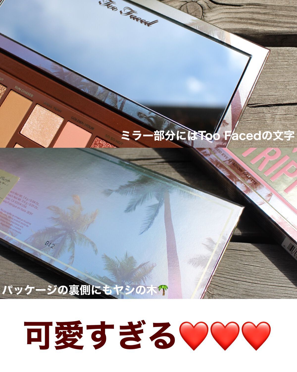 ボーンディスウェイ サンセット ストリップ アイシャドウ パレット/Too Faced/アイシャドウパレットを使ったクチコミ(10枚目)