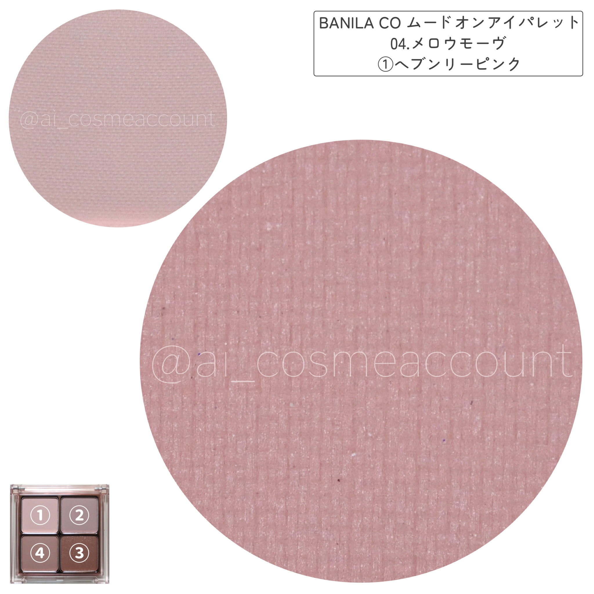 ムードオンアイパレット /BANILA CO/アイシャドウパレットを使ったクチコミ（3枚目）