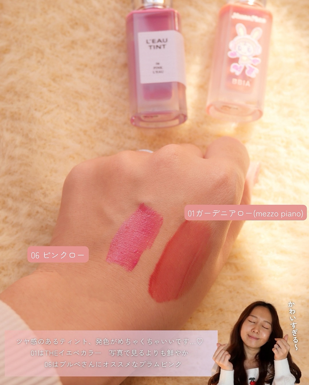 ローティント/BBIA/リップティントを使ったクチコミ（3枚目）